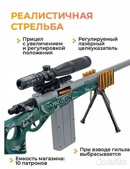 Cнайперская винтовка M24 SWS