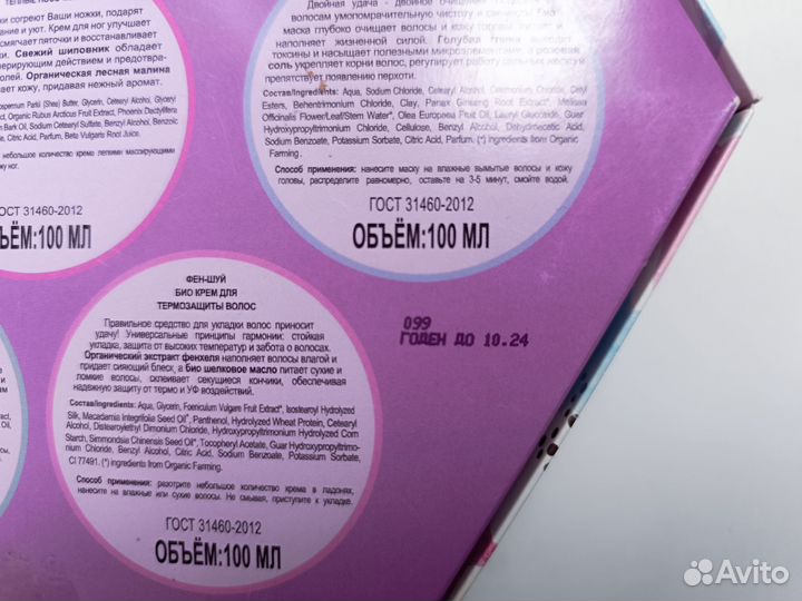 Набор уходовой косметики Коробочка мечты Organic