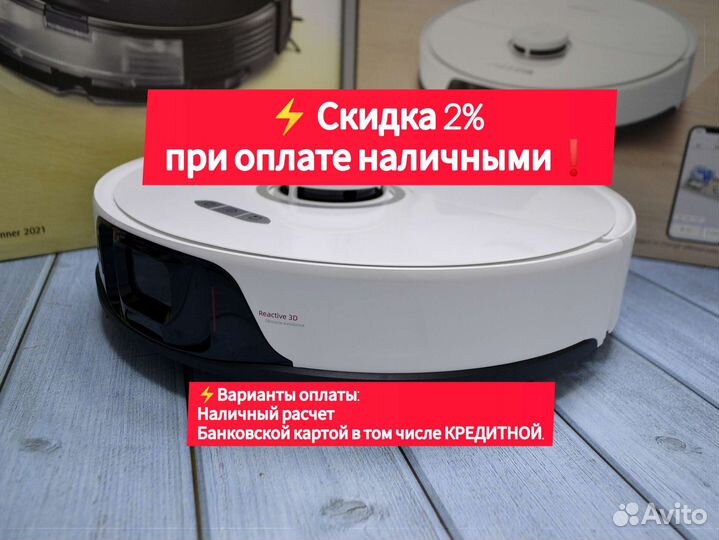 Робот-пылесос Xiaomi Roborock S8 Новый