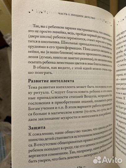 Книга «Круг жизни»