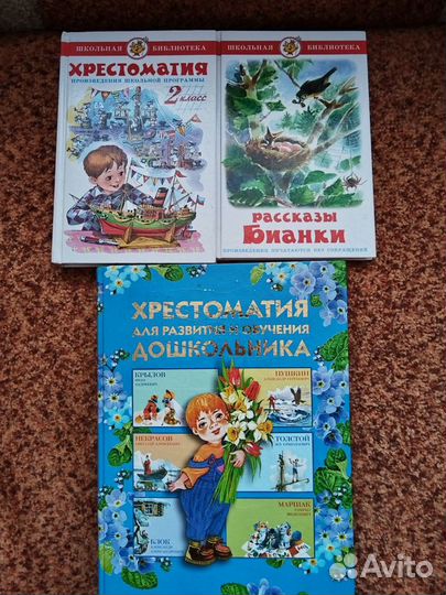 Книги для младших школьников