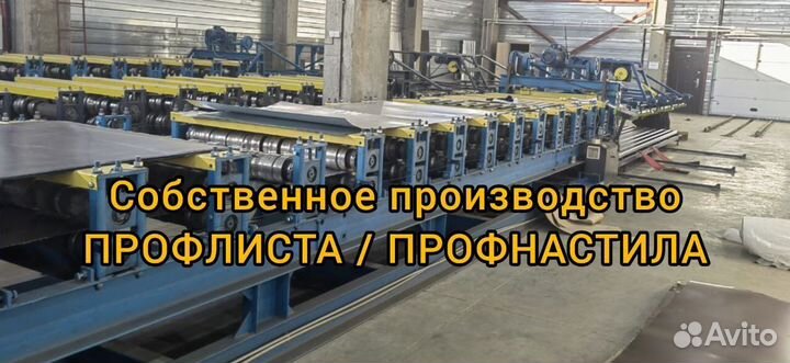 Профнастил. Доставка бесплатно