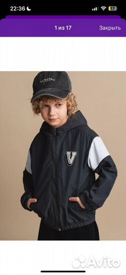 Ветровка детская