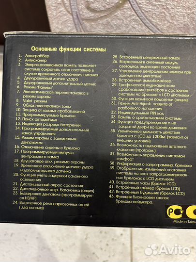 Сигнализация tomahawk tz-7010