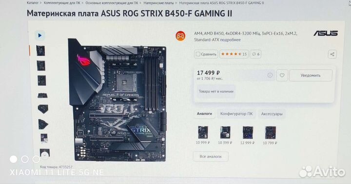 Продам комплект Проц, мать, оперативка