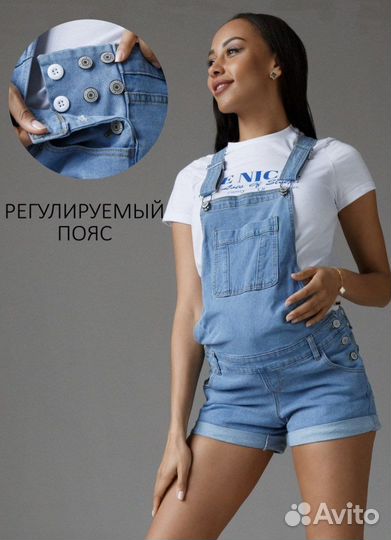 Комбинезон шорты для беременных