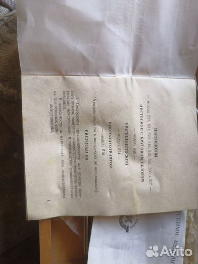 Уретроцистокоп