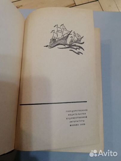 Книга Лион Фейхтвангер Лисы в винограднике 1959г