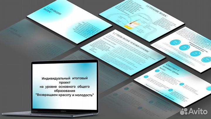Создание презентаций / дизайн презентация
