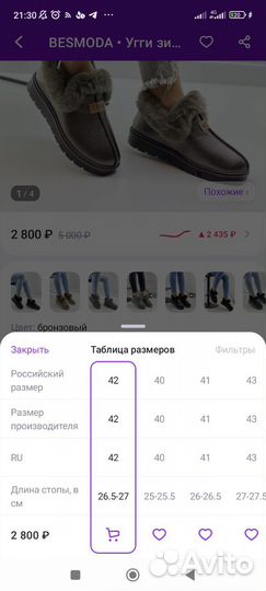 Угги женские зимние