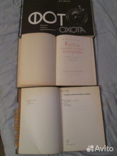 Книги по фотографии