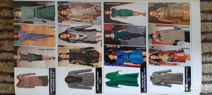 Журналы бурда моден