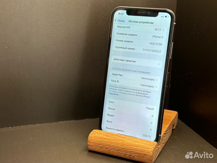 iPhone X, 256 ГБ