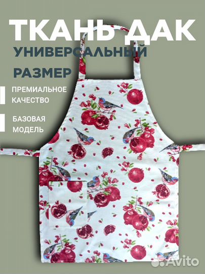 Кухонный фартук ткань дак