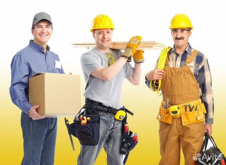 Разнорабочий