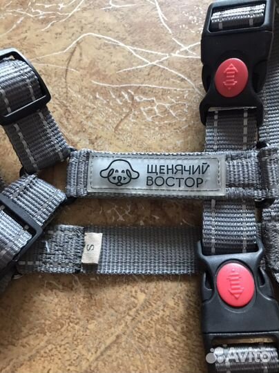 Шлейка для собаки