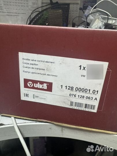 Дросельная заслонка volkswagen transporter