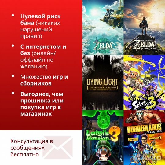 Игры Nintendo Switch без картриджей