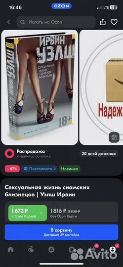 Книги Ирвин уэлш