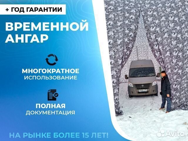 Бескаркасная палатка. Надувной ангар