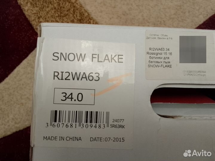 Лыжные ботинки rossignol 34