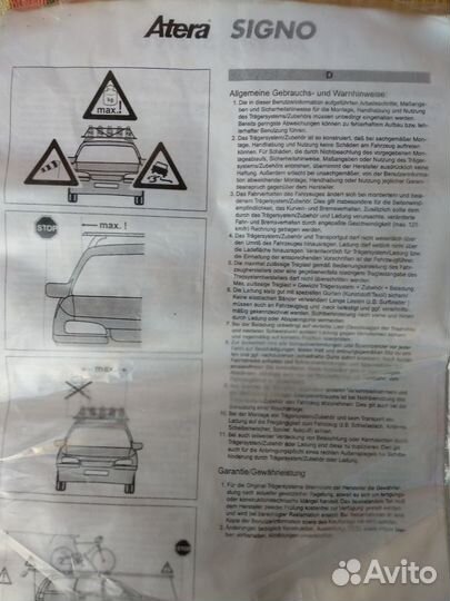Багажник для автомобиля Аtera Signo