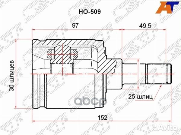 Шрус внутренний RH honda civic EG HO-509 Sat