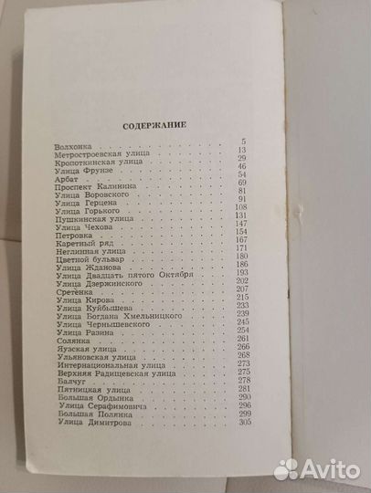 Книга Лучи от Кремля Юрий Федосюк