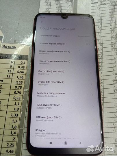 Xiaomi Redmi Note 7, 3/32 ГБ