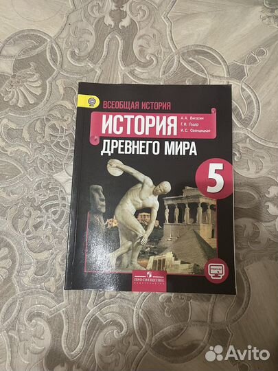 Рабочая тетрадь по истории 6 класс