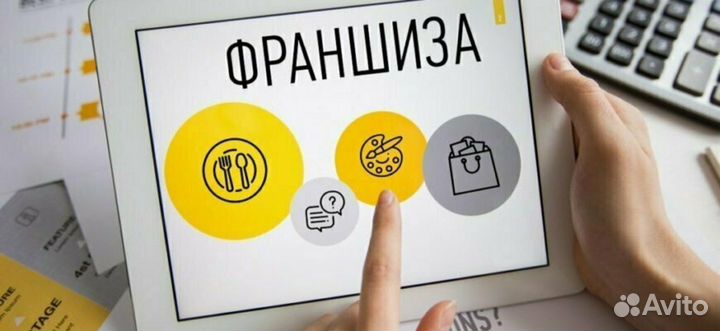 Откройте свой собственный бизнес
