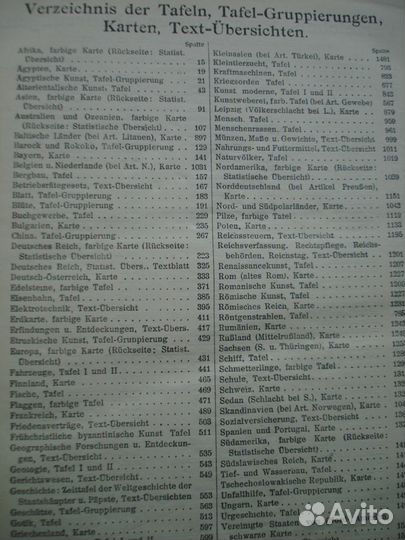 Энциклопедия на немецком языке