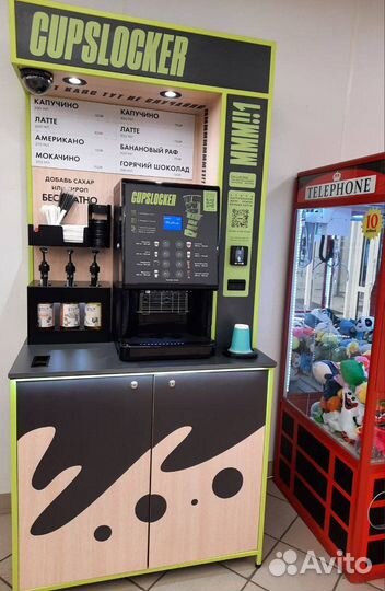 Кофейный автомат, готовая кофейня самообслуживания