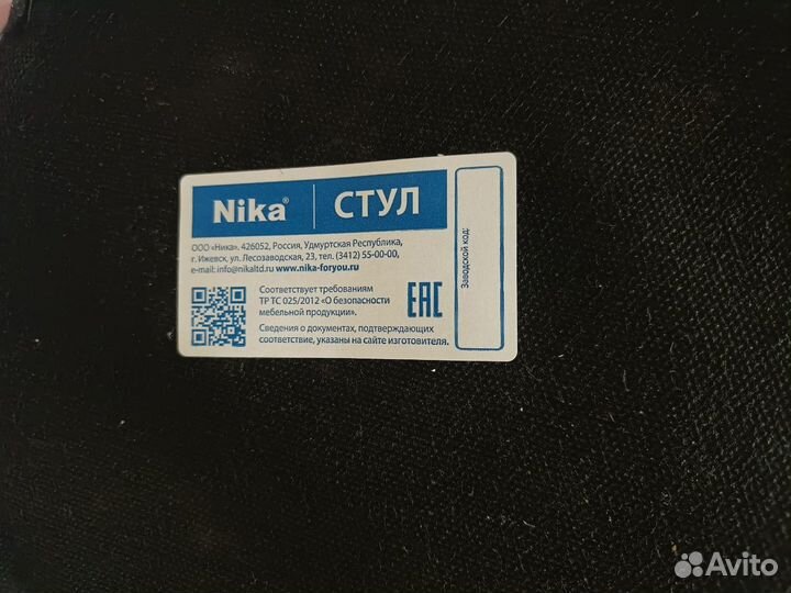 Детский стул