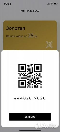 Золотая карта рив гош