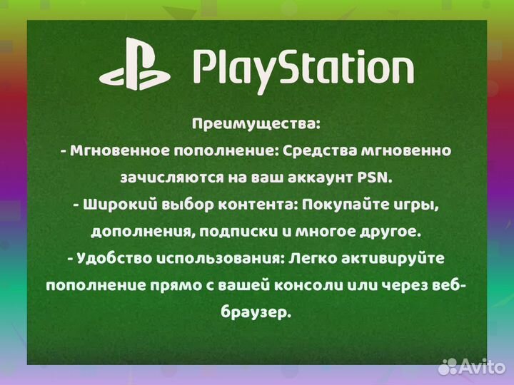 Карты пополнения PSN Индия Польша 50 z