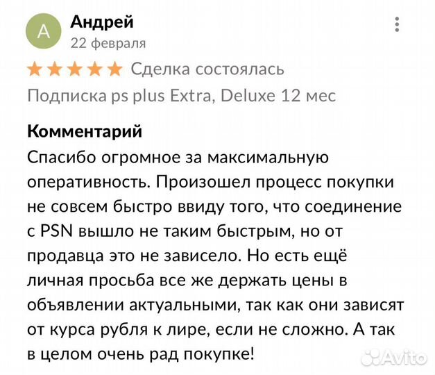 Подписка PS Plus Extra Delux +Bloodborne