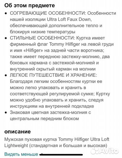 Куртка Tommy Hilfiger новая оригинал