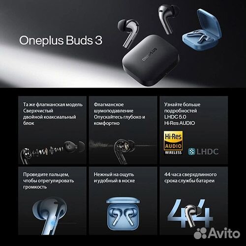 Oneplus Buds 3 беспроводные наушники