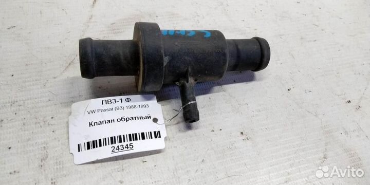 Клапан обратный volkswagen Passat B3