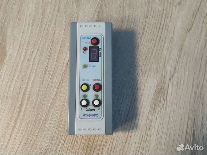 Автоинформатор