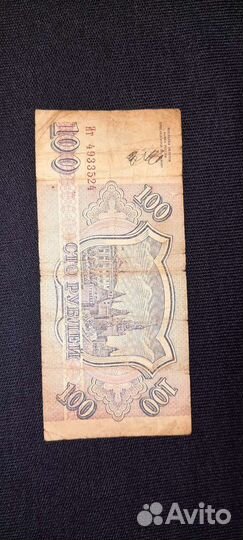 Купюры СССР 1993 года