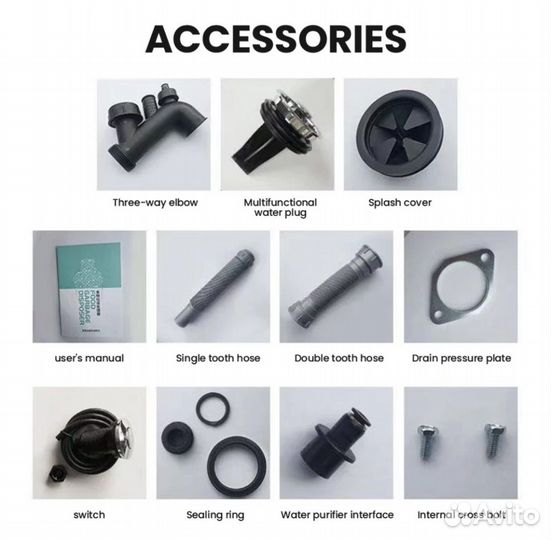 Измельчитель пищевых отходов