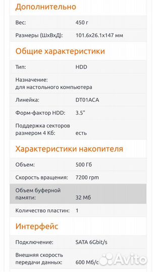 Жесткий диск 3,5