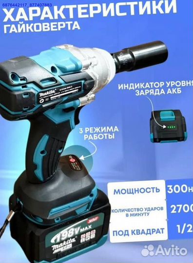 Набор Makita 2в1 ушм, Гайковерт (Арт.53011)