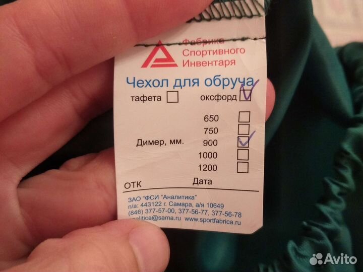 Чехлы для обруча 90 см