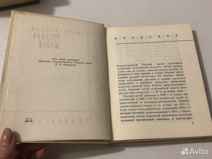 Государственный русский музей: путеводитель