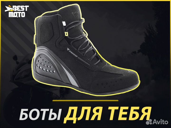 Мотокроссовки Dainese Motorshoe D-WP