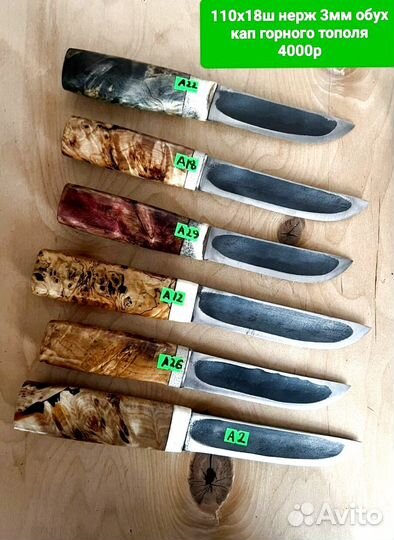 Нож ручной работы кованный 110х18ш