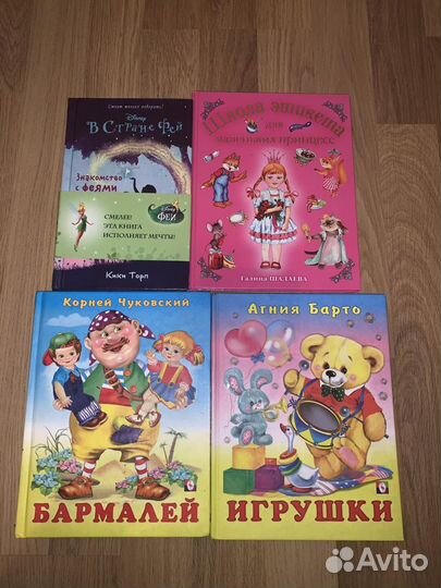 Различные детские книги